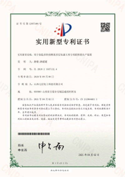 專利證書(shū)